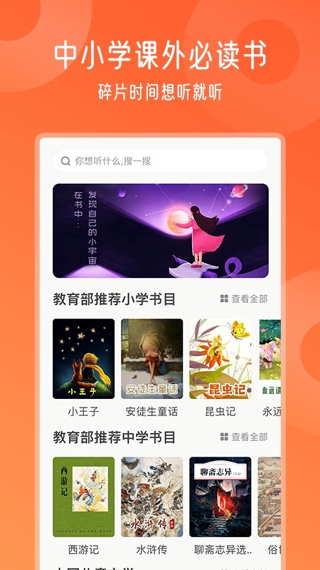 爬梯视频朗读APP最新版截图2