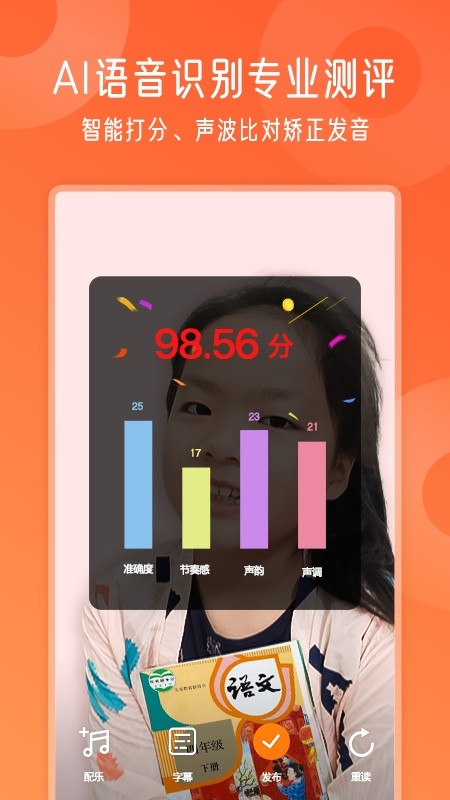 爬梯视频朗读APP最新版截图3
