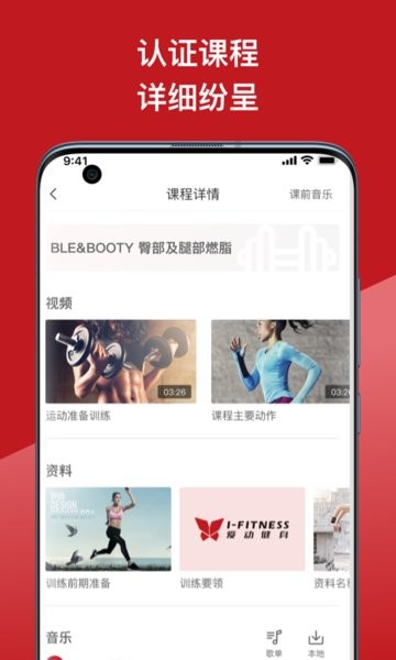 爱动教练端下载app