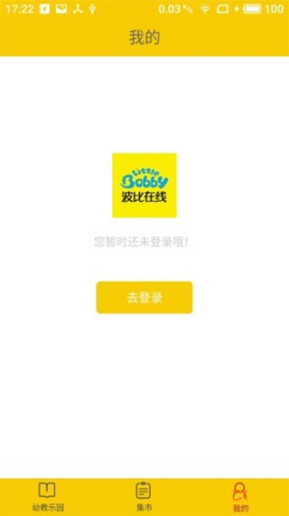 波比在线app最新版截图3