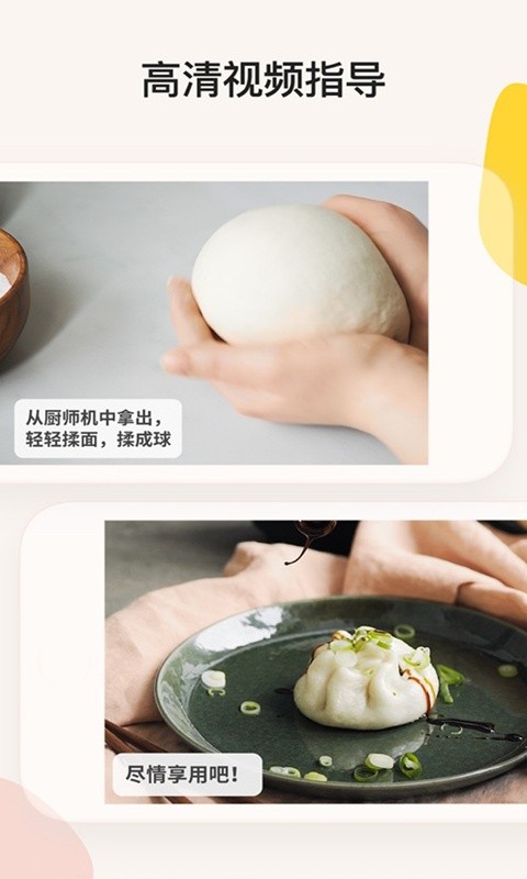 简饭美食食谱大全软件截图2