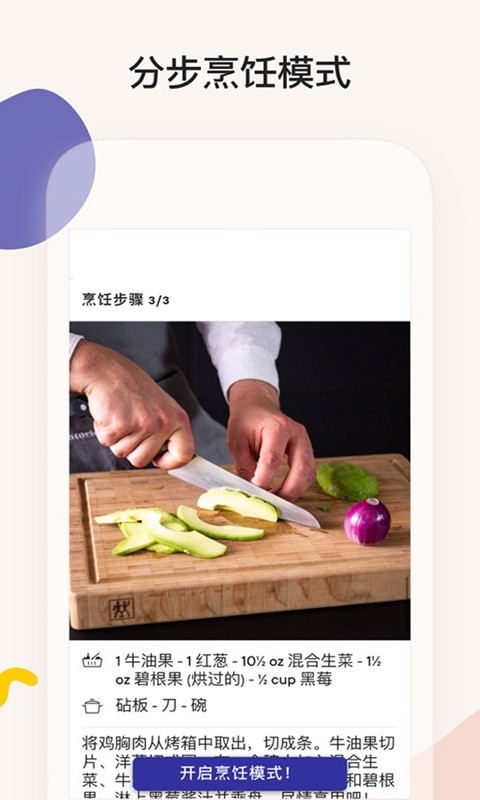 简饭美食食谱大全软件截图4