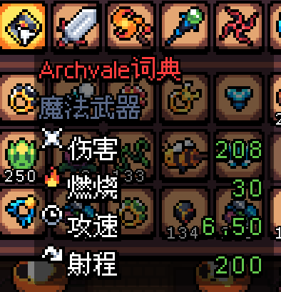 阿彻威尔奇妙冒险官方版(拱谷世界)