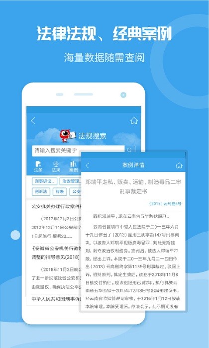 法度笔录app截图4