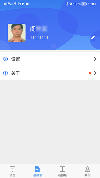 云行一患者端截图3