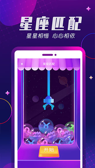 百相生社交app截图3