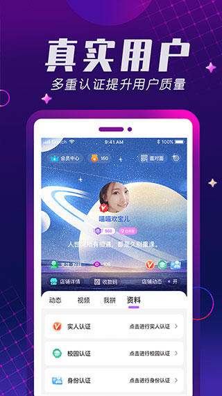 百相生社交app截图5