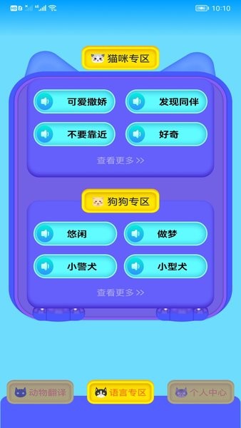 HeyPet助手软件最新版截图1