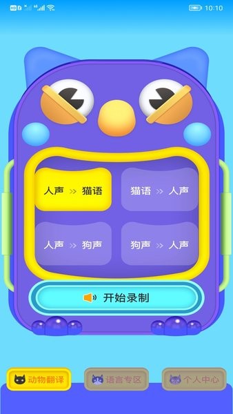 HeyPet助手软件最新版截图3
