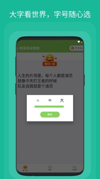 畅享阅读管家app截图3