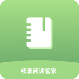 畅享阅读管家app