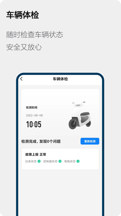 honda电动摩托车截图1