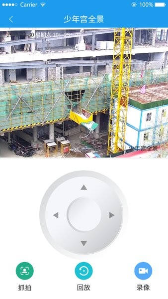 南京智慧工地管理平台系统截图2
