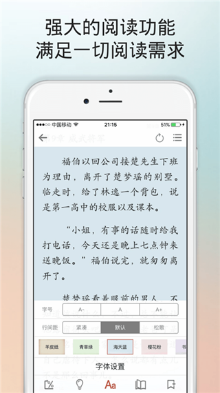 搜神阅读app截图1