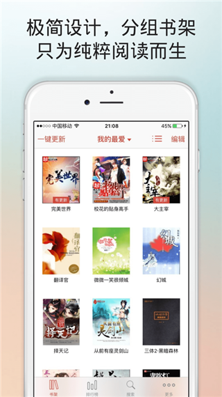 搜神阅读app截图3
