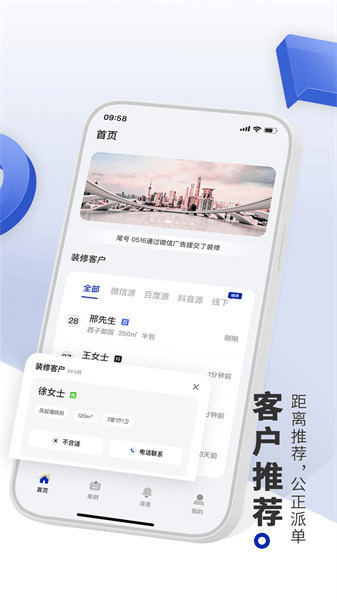 看家本饰软件最新版截图1