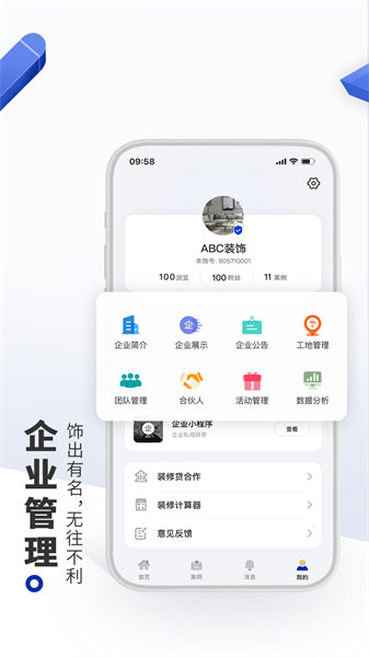 看家本饰软件最新版截图2