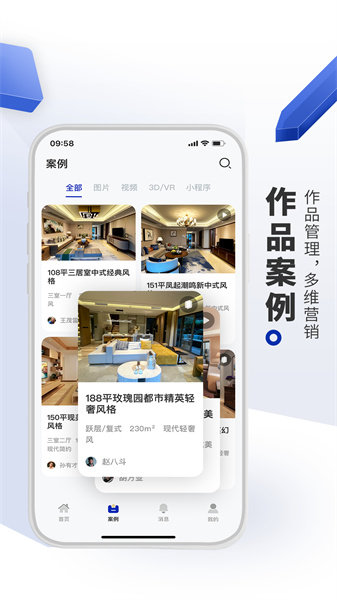 看家本饰软件最新版截图3