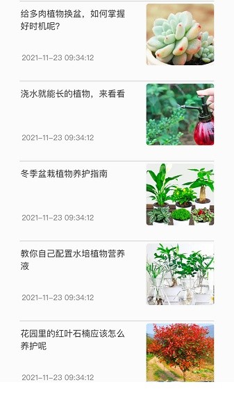 神农百草集软件最新版截图2