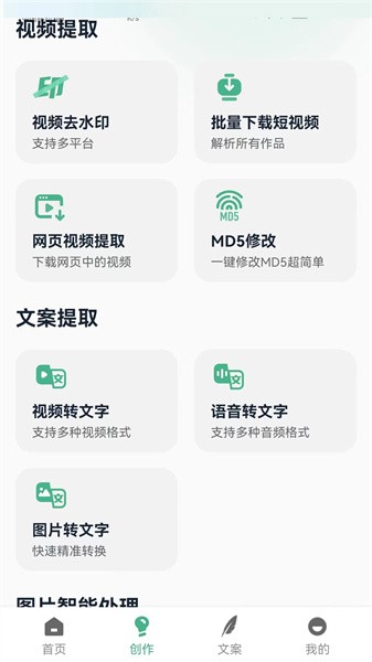 印象素材app下载