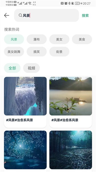 印象素材官方版截图3