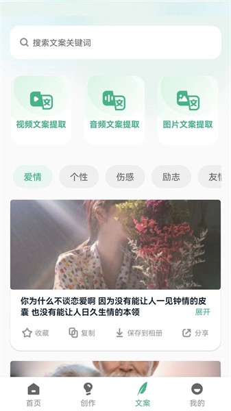 印象素材官方版截图4