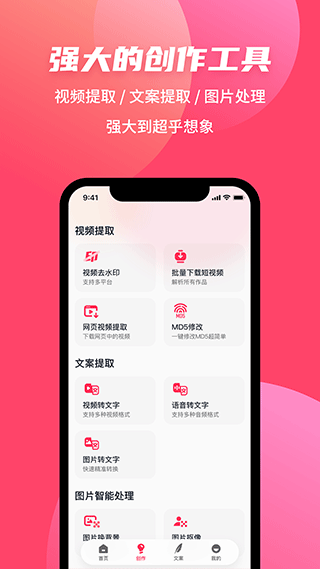 素材搜搜app截图2