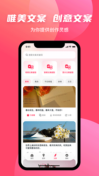 素材搜搜app截图3