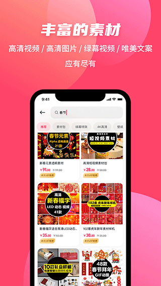 素材搜搜app截图4