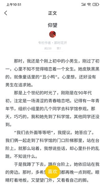 天天课程表手机版截图1