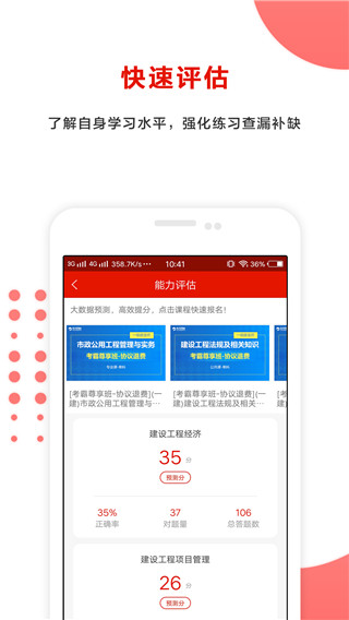 准题库极速版app截图1