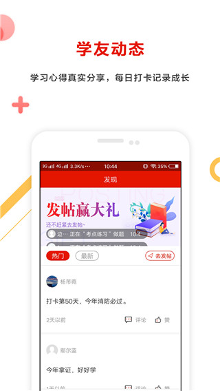 准题库极速版app截图4