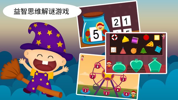 阳阳双语早教魔法学院截图1