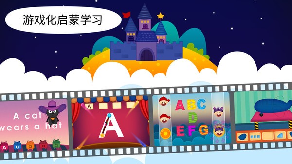 阳阳双语早教魔法学院截图3