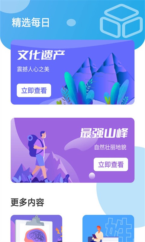 体检测心率截图2