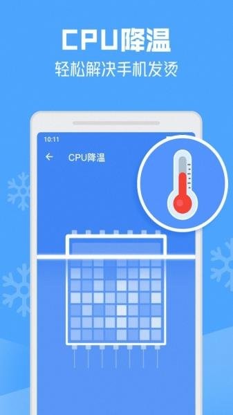 ai电池管家手机版截图2