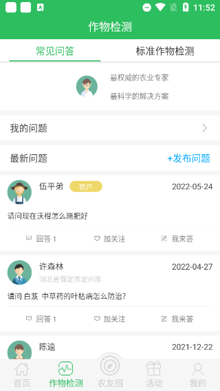 智农丰app截图2