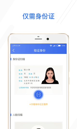 薄荷好借app截图3