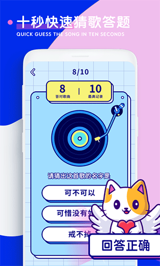 听歌猜歌名游戏截图3