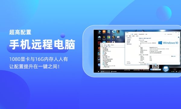 手机远程电脑app截图2