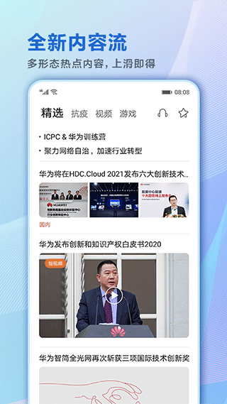 华为智慧助手今天截图5