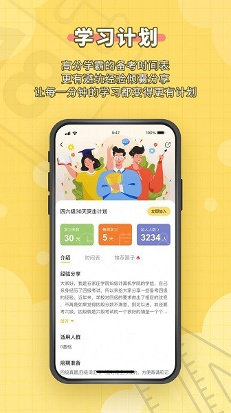 人人功课app官方截图1