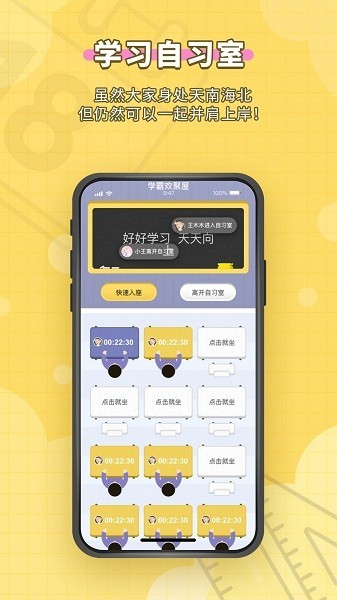 人人功课app官方截图3