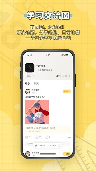 人人功课app官方截图4