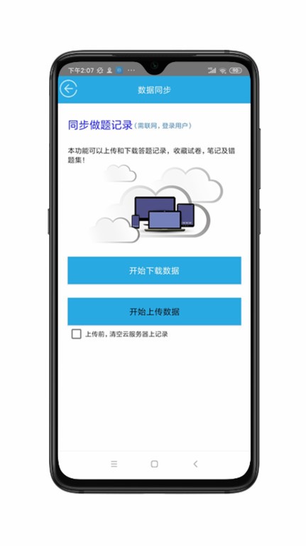 飞行员考试软件截图2