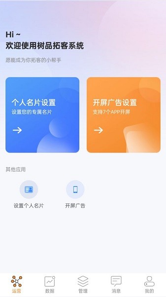 树品下载