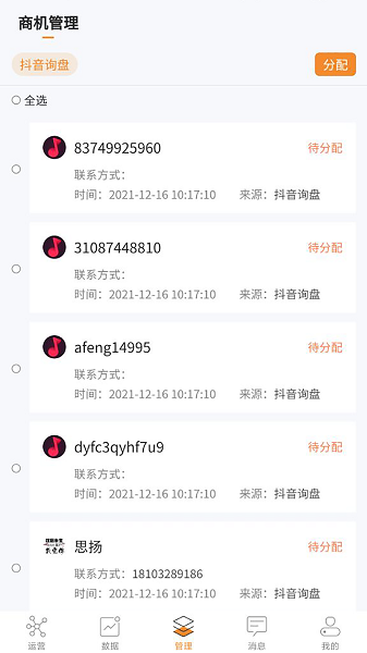 树品软件截图1