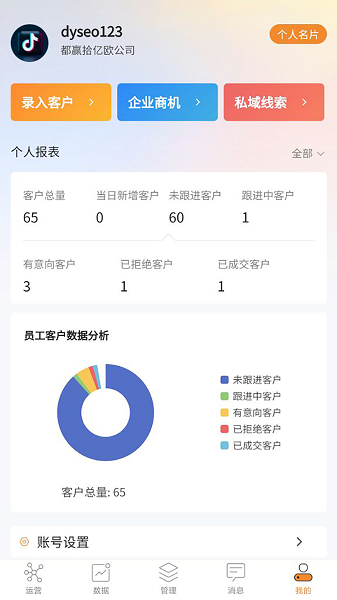 树品软件截图3