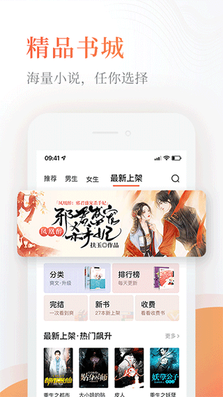 奇热小说安卓版截图1