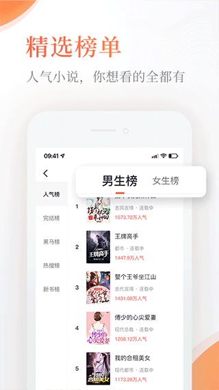 奇热小说安卓版截图3